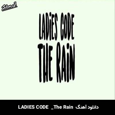 دانلود آهنگ The Rain LADIES CODE 